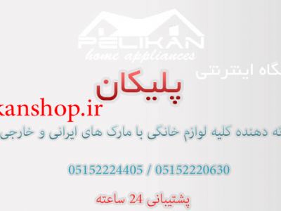 اعطای نمایندگی پخش سالاد الویه لوکس آکو